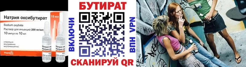 БУТИРАТ GHB  Купить где  Нестеровская 