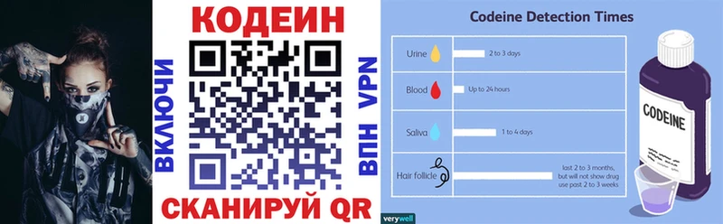Кодеиновый сироп Lean Purple Drank  Купить  Нестеровская 