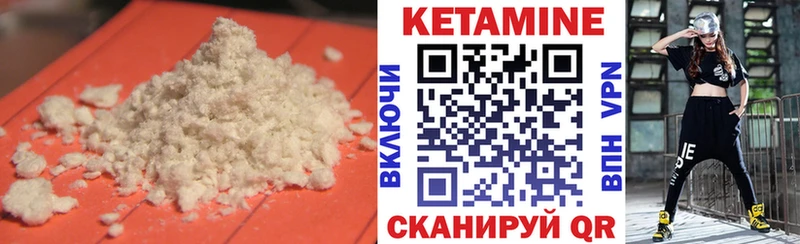 Кетамин VHQ  Купить где  Нестеровская 