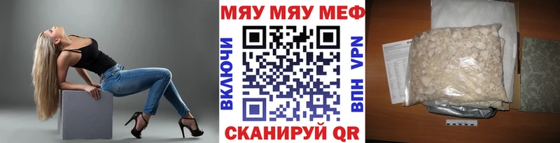 МЯУ-МЯУ мука  Купить где  Нестеровская 
