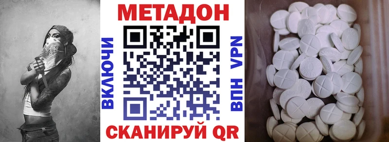 Купить закладки  Нестеровская  МЕТАДОН кристалл 